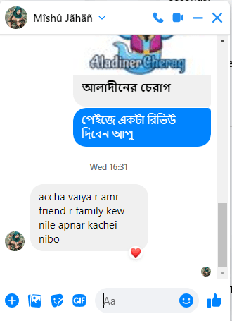 খুশি হয়ে অন্যদেরকে বলা